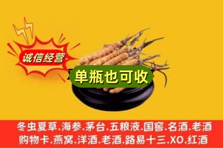 成都回收虫草
