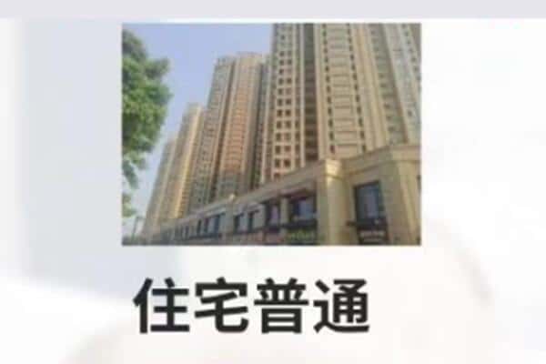 成都抵押住宅贷款