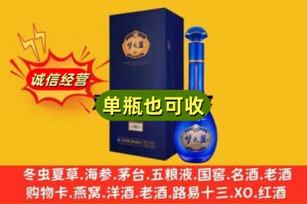成都回收梦之蓝