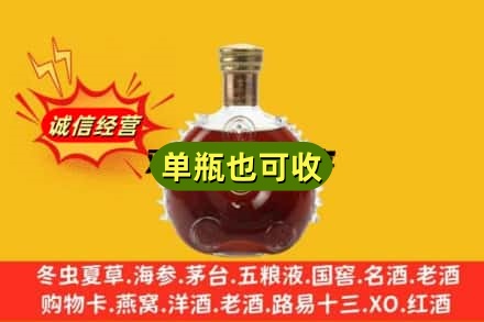 成都回收路易十三