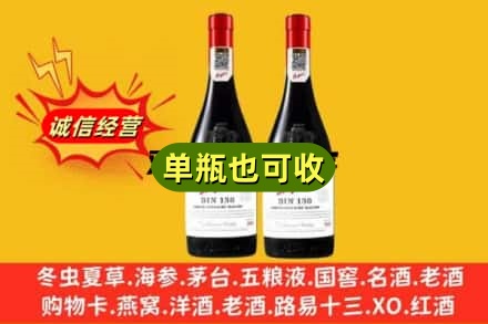 成都名酒回收奔富红酒.jpg