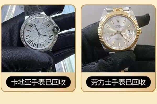 成都回收卡地亚劳力士手表.jpg